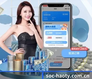 soc-haoty.com.cn APP